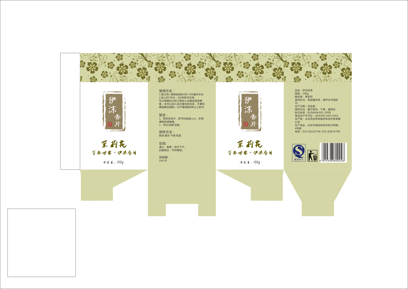 某花茶品牌系列包装设计图2