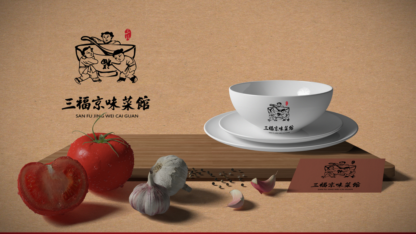 三福京味菜馆餐饮品牌LOGO设计中标图10