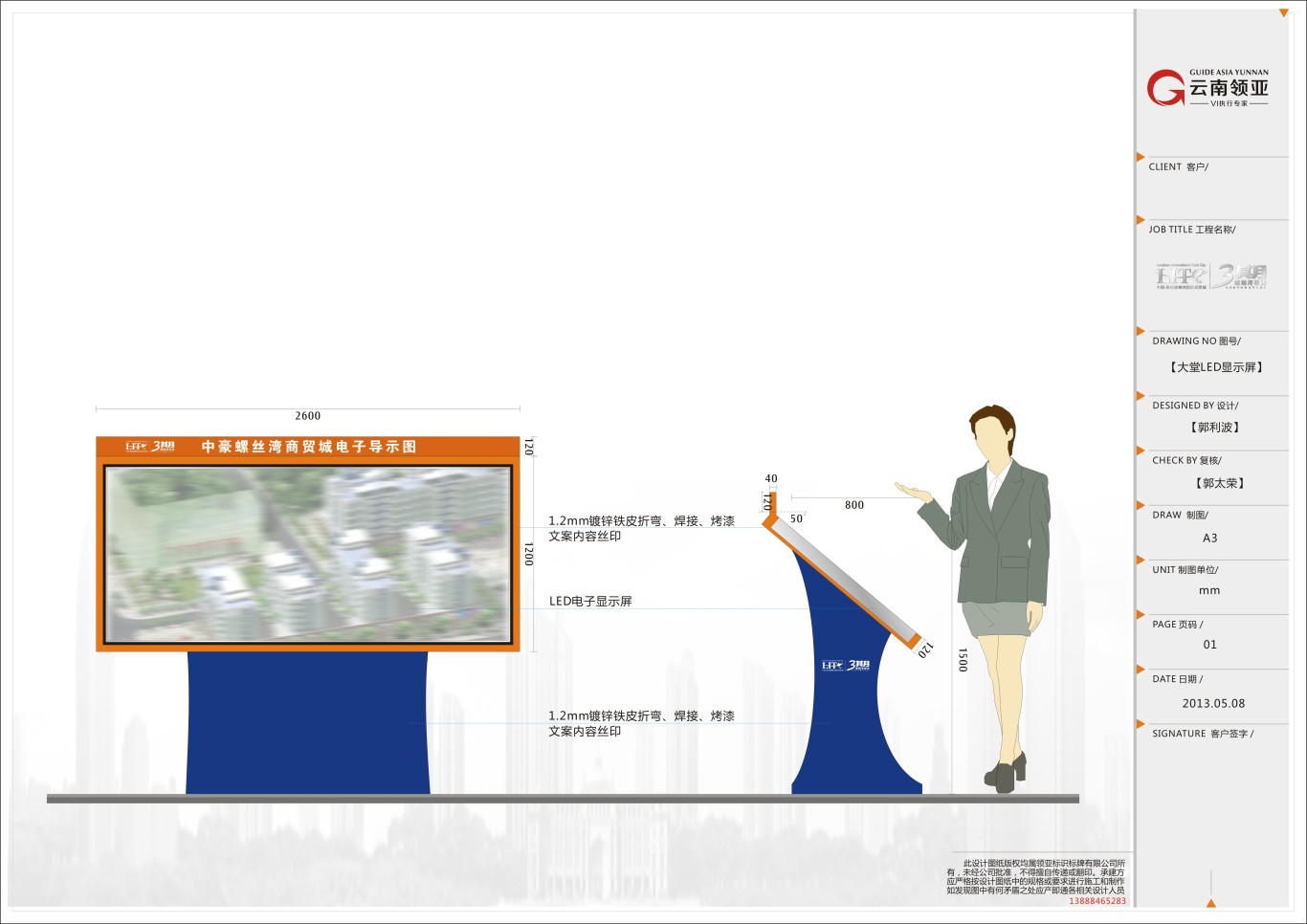 昆明螺蛳湾标识系统设计方案图107