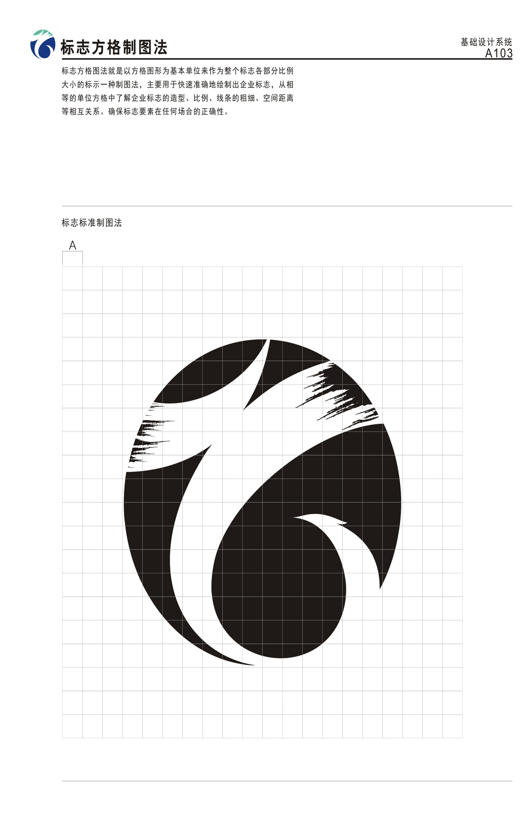 上海成信集团标志设计图2