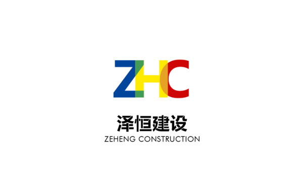泽恒建设项目logo设计