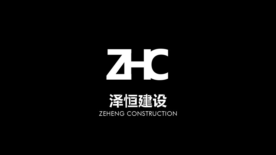 泽恒建设项目logo设计图1