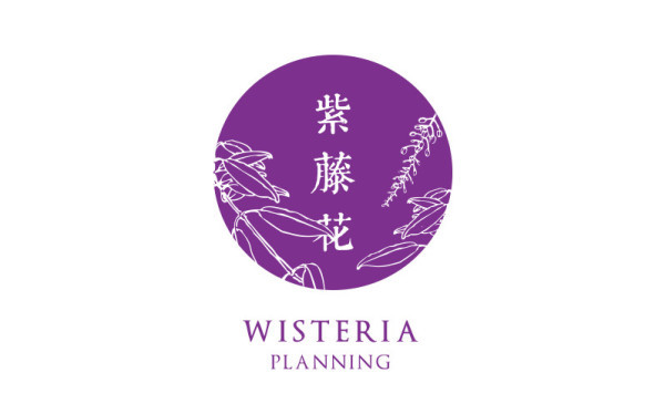 “Wisteria Planning”企业形象设计