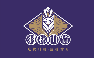 羽林山貨LOGO