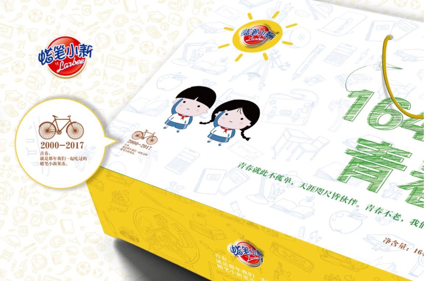 蠟筆小新食品“青春紀念版”禮盒包裝設計 + 創意包裝策劃圖0