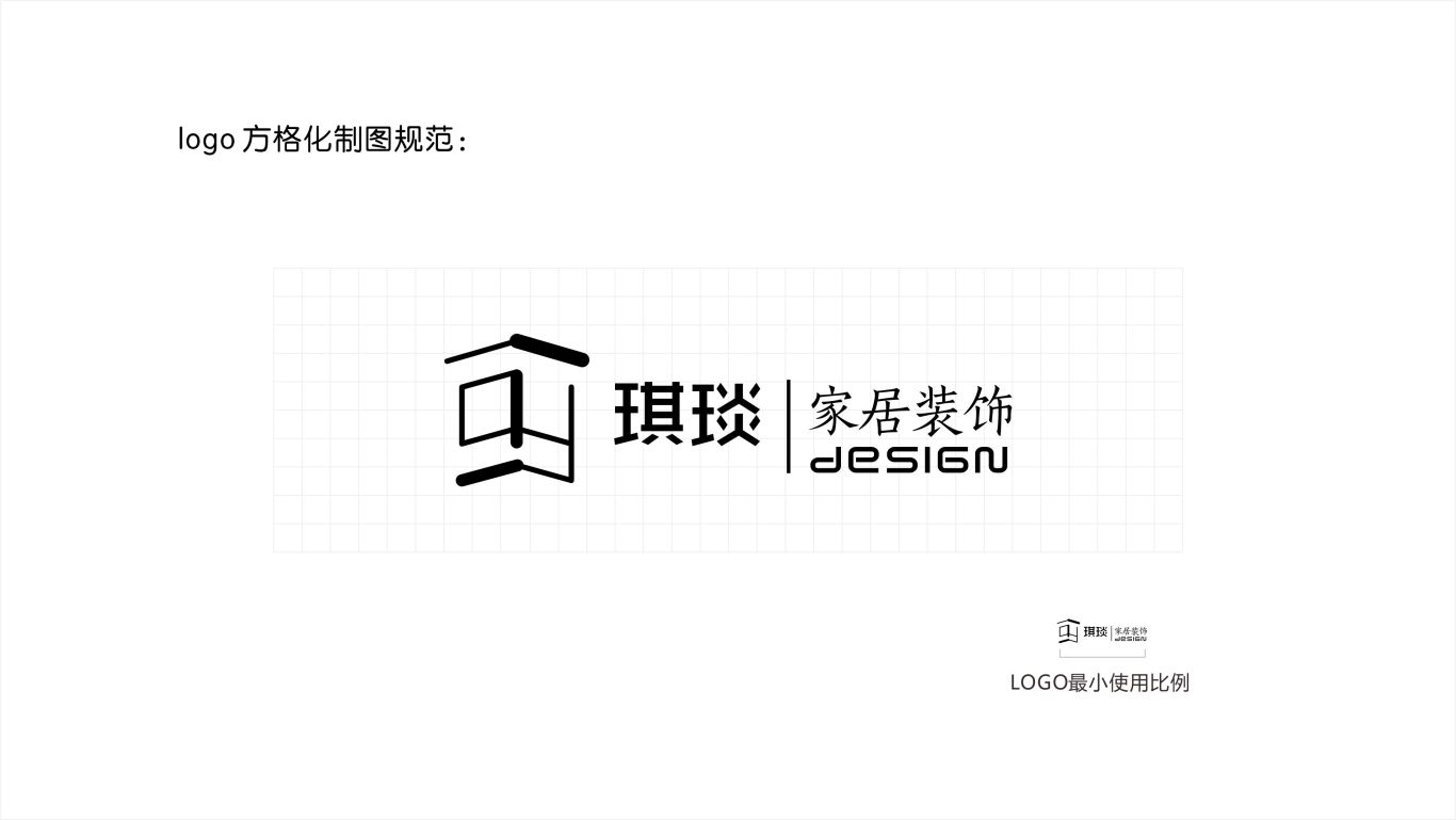 琪琰品牌logo设计图3