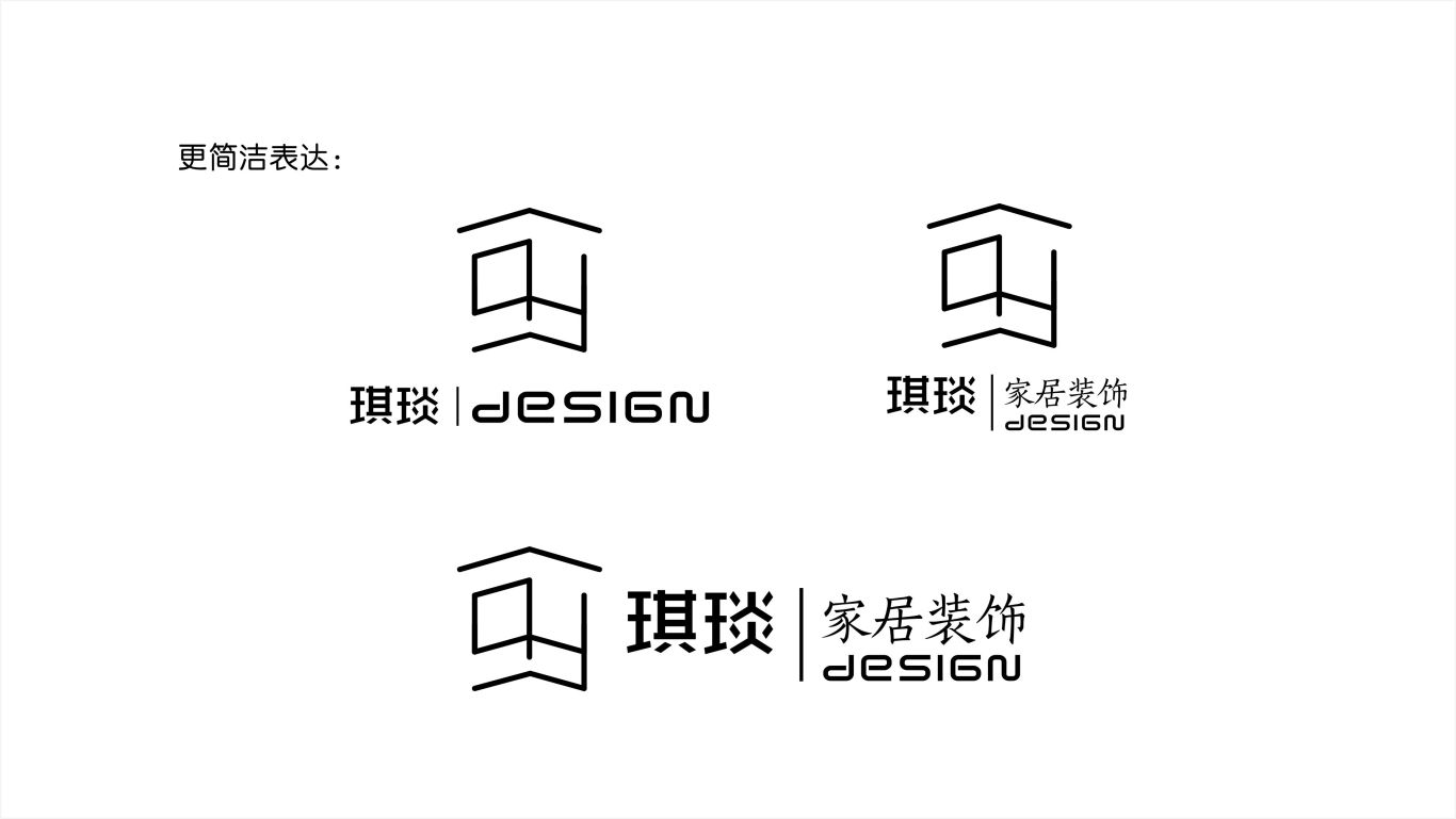 琪琰品牌logo设计图5