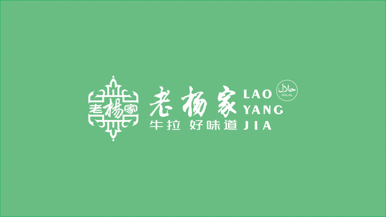 老杨家餐饮品牌LOGO设计中标图1