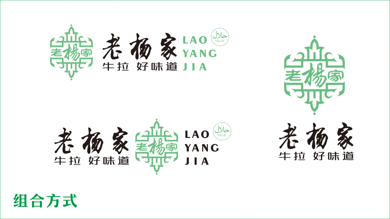 老杨家餐饮品牌LOGO设计中标图4