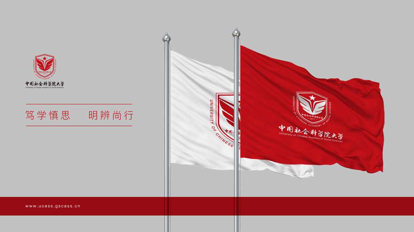 中国社会科学院大学logo设计方案图2