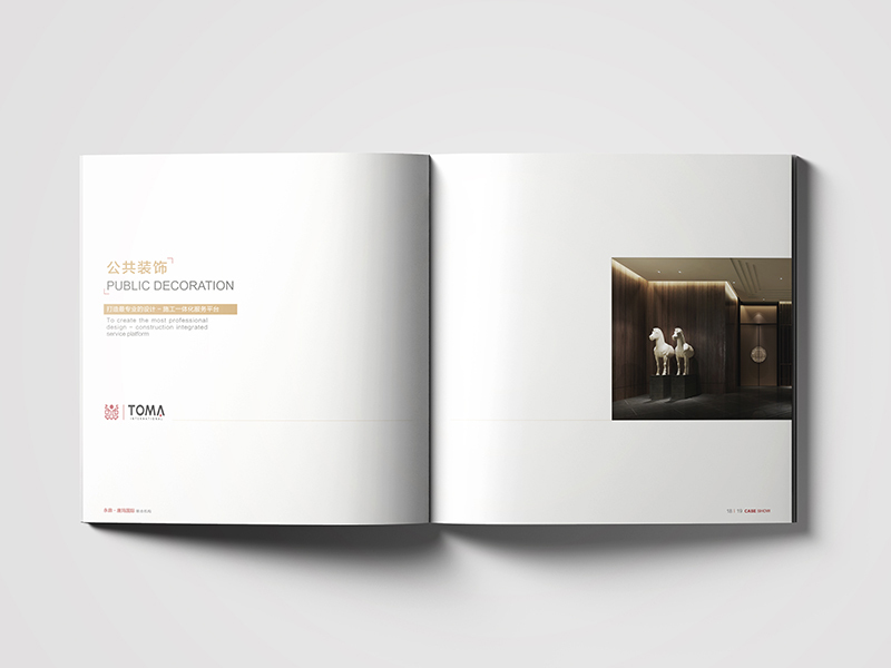 唐玛国际设计-企业画册设计图7