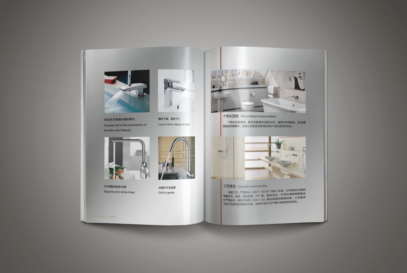 简约卫浴高端画册设计 simle bathroom品牌图5