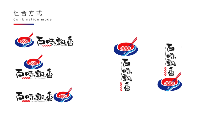 百味飘香客家盆菜品牌logo图2