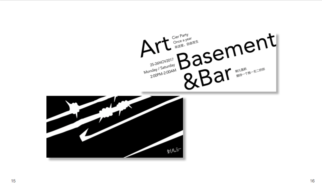 刺儿artbasement&bar图4