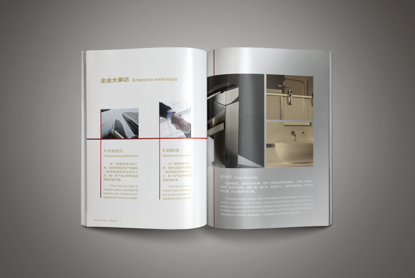 简约卫浴高端画册设计 simle bathroom品牌图11