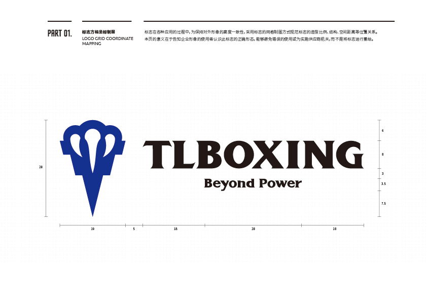 TLBOXING VI设计（部分上传）图7