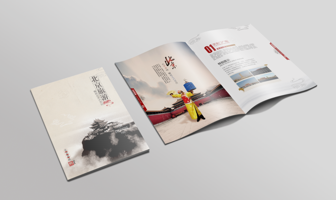北京旅游高端画册设计图1