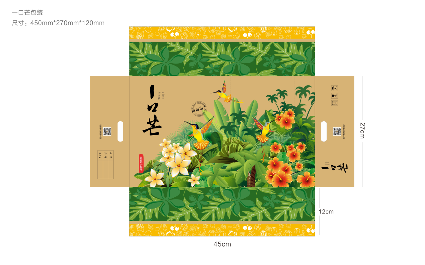 海岛时光系列水果包装设计图2