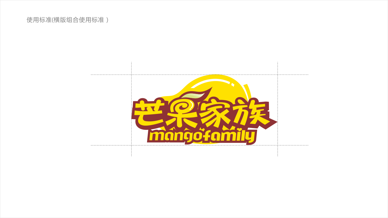 芒果家族LOGO设计图4