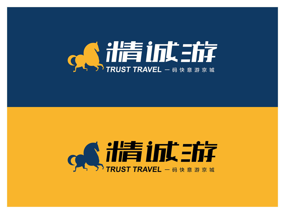 精诚游logo设计图4