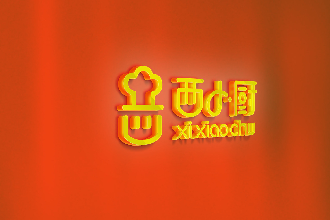 西小厨餐饮行业logo设计方案图2