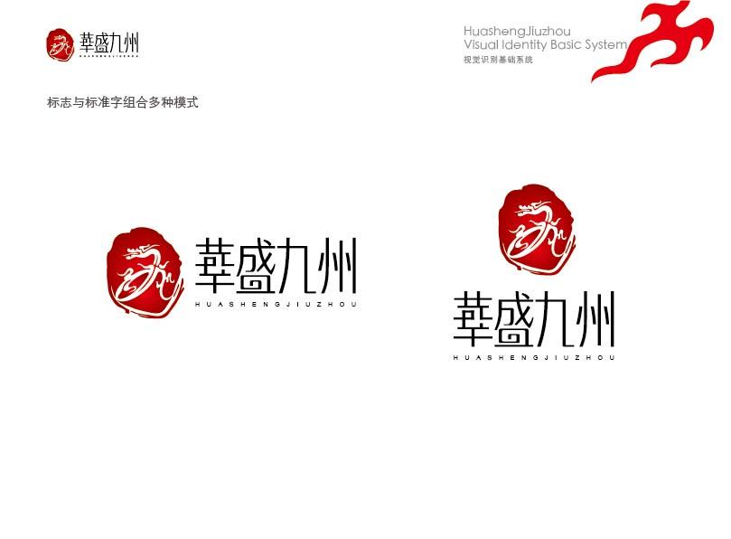 北京华盛九州知识产权事务所vis设计图13
