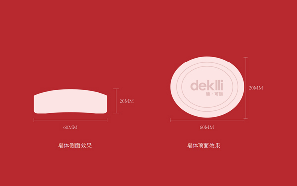 香港奔马国际集团deklli包装设计图0