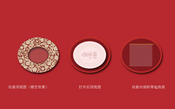 香港奔马国际集团deklli包装设计图3