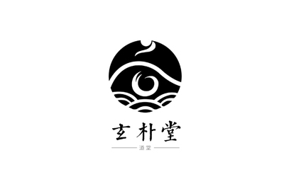 玄朴堂品牌LOGO设计