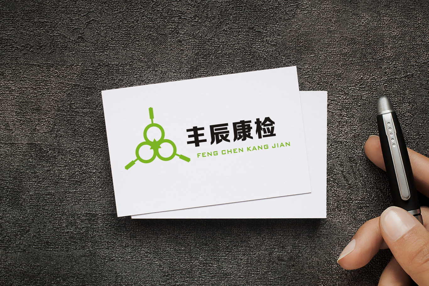 丰辰康检 企业logo 设计图3