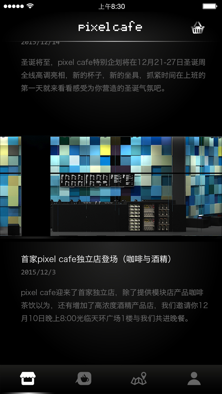 Pixelcafe移动应用UI设计图1