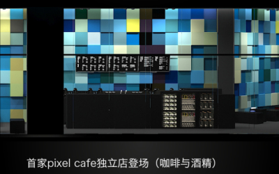 Pixelcafe移動應用UI設計