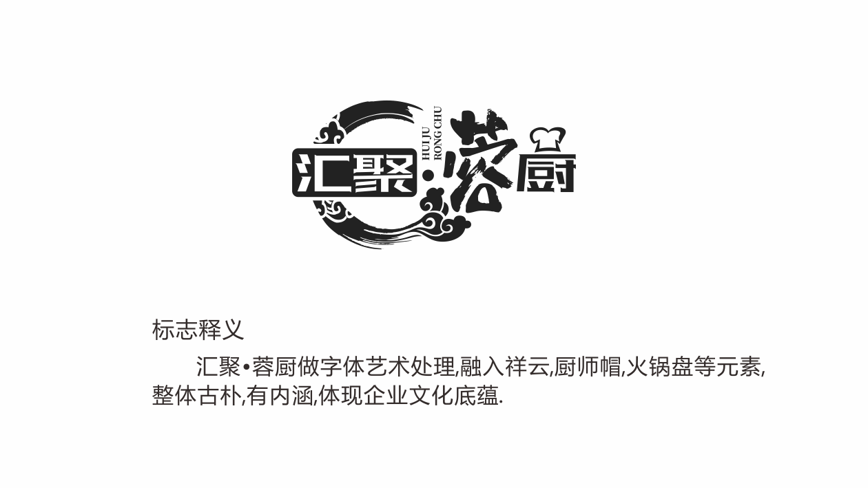 四川汇聚•蓉厨食品有限公司LOGO设计中标图0