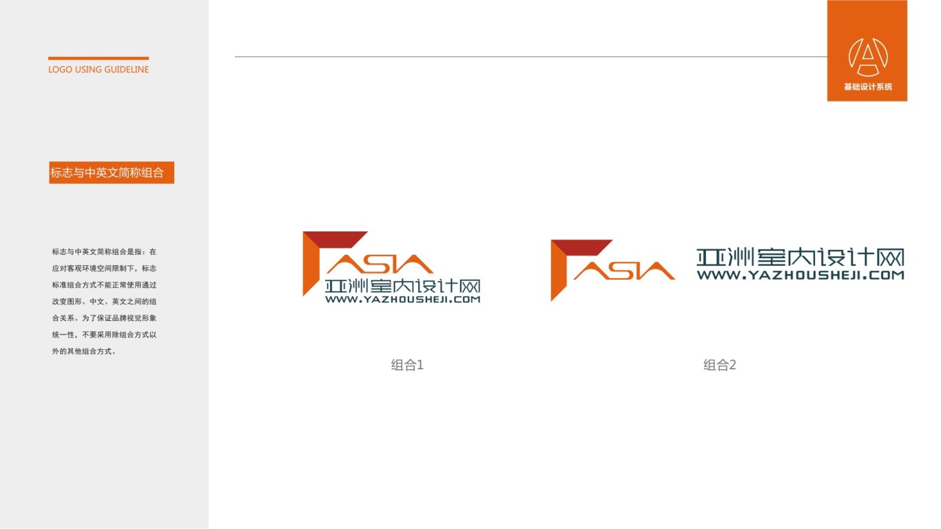 亚洲室内设计网标志图3