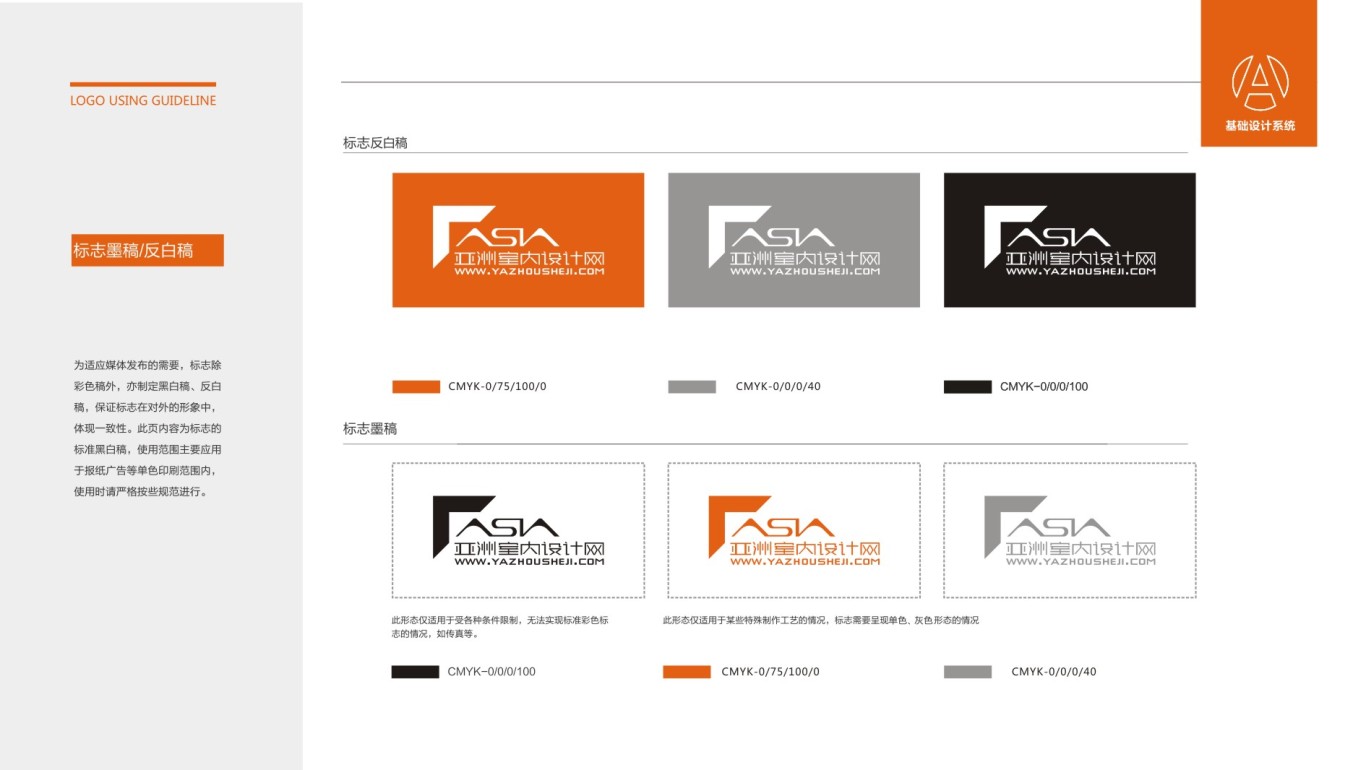 亚洲室内设计网标志图2