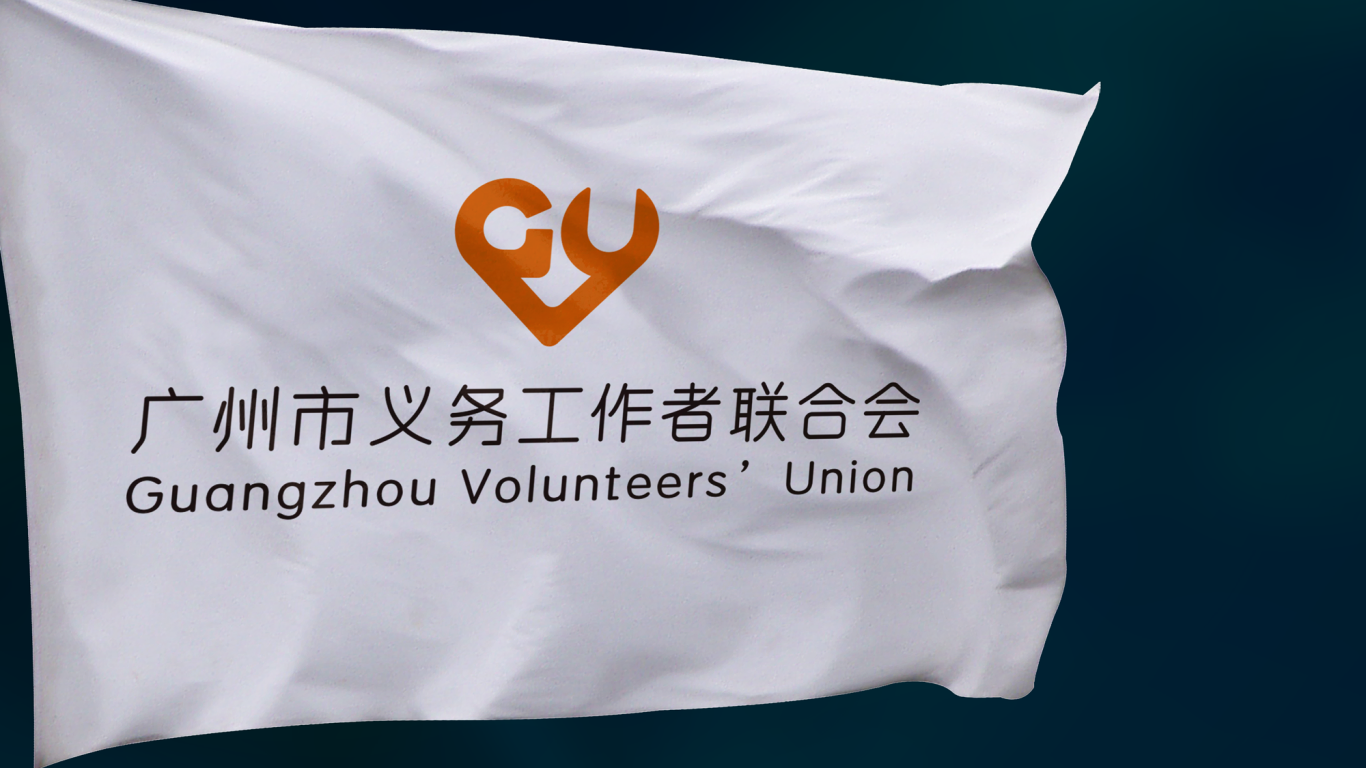 广州市义务工作者联合会LOGO设计中标图7