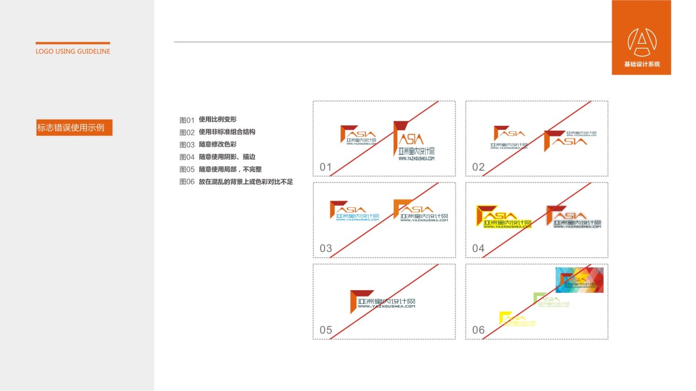 亚洲室内设计网标志图4