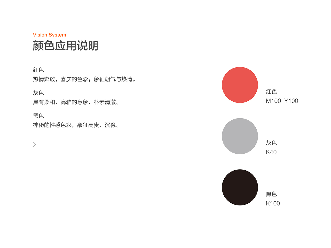 雅鹤化工VI设计方案II图3