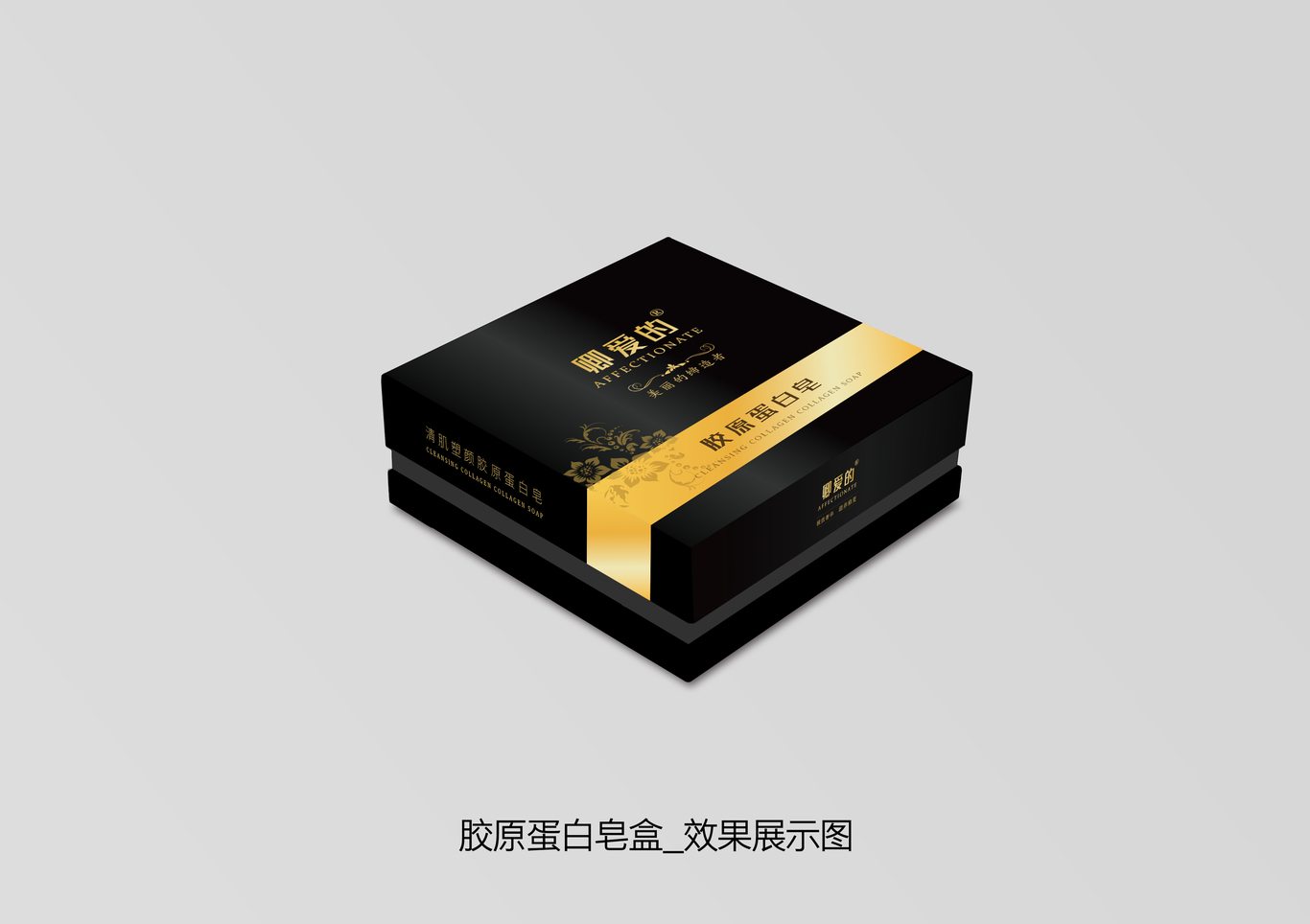 toidea创易网 中标项目-化妆品“卿爱的”包装设计 图0