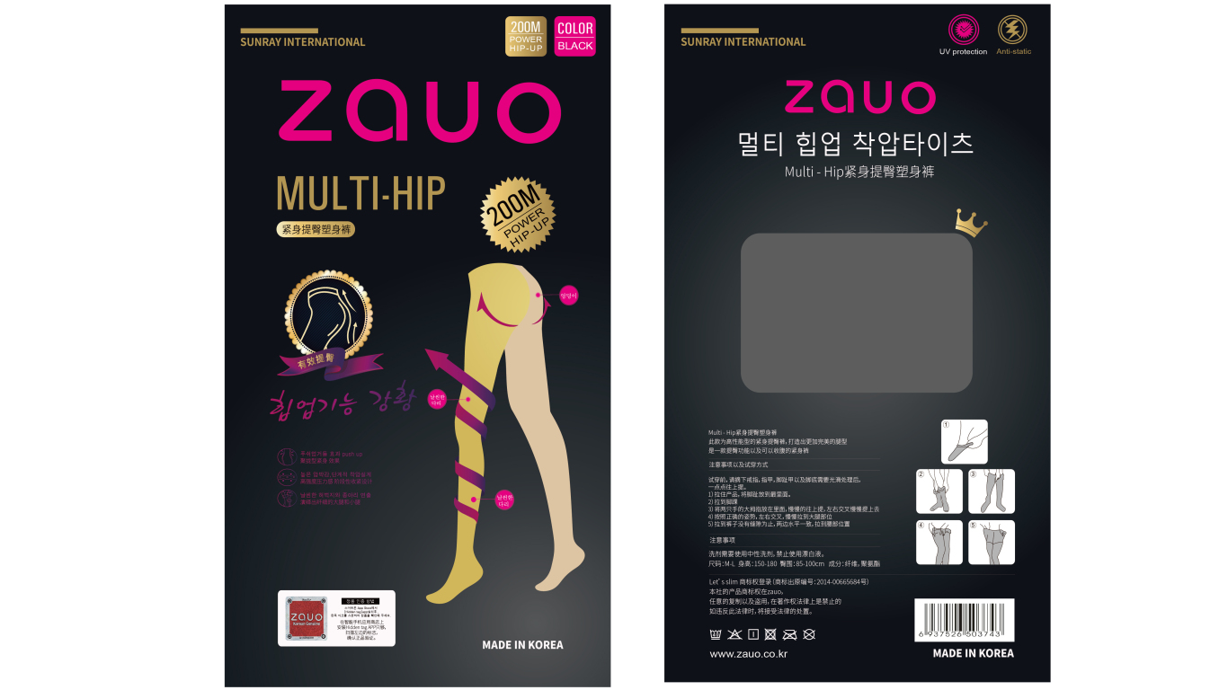 zauo襪子品牌包裝設計中標圖0