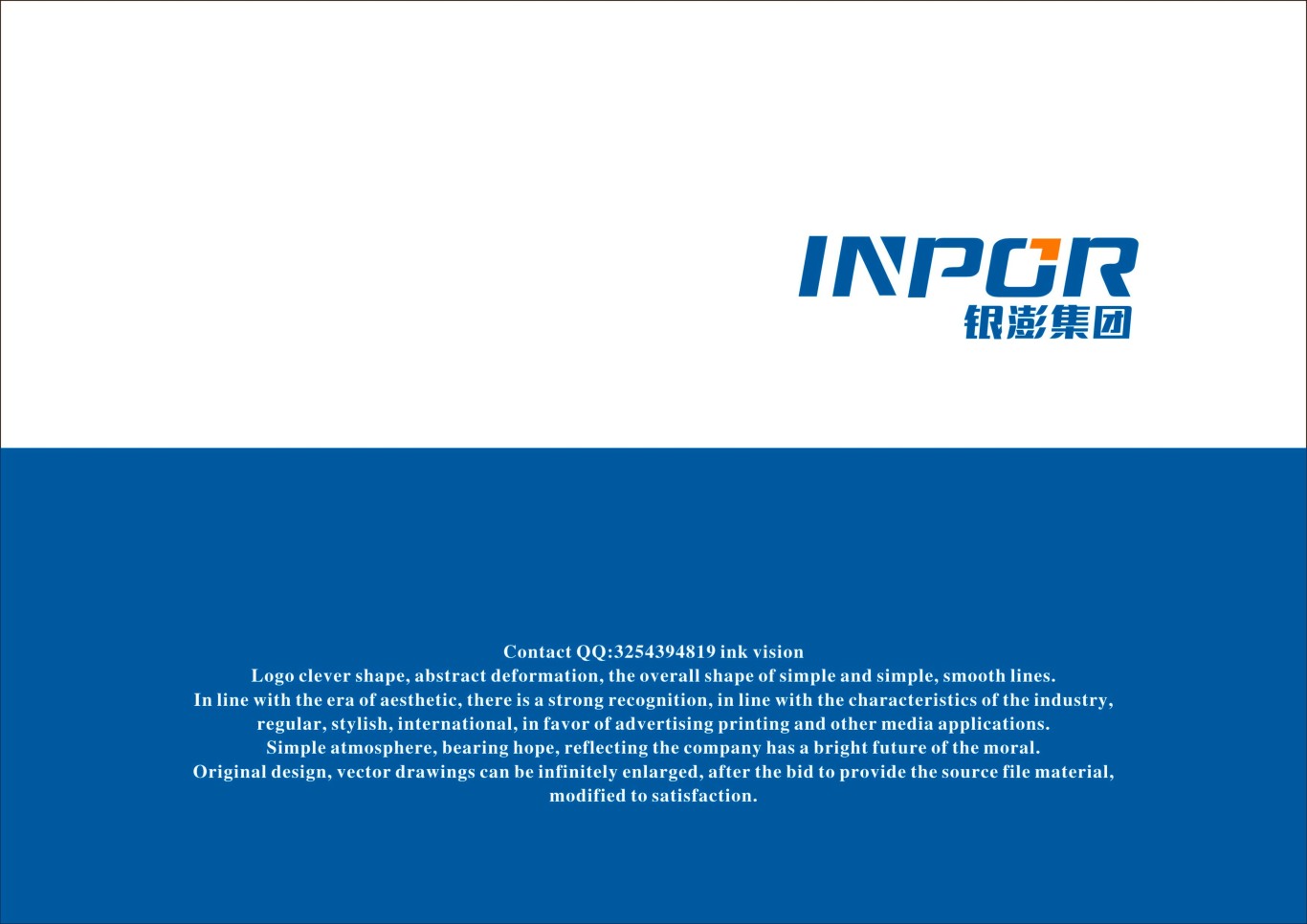 inpor集团logo设计图4