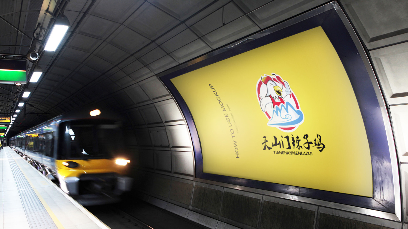 天山门辣子鸡餐饮品牌LOGO设计中标图3