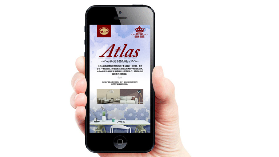 Atlas家装品牌广告单页设计中标图1