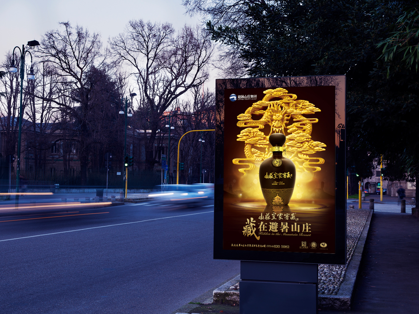 北京丛林声音品牌设计图36