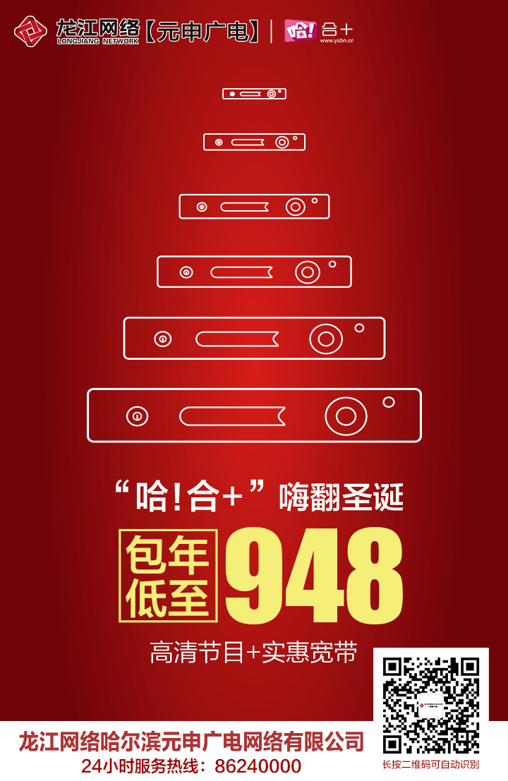 元申广电数字电视年度服务图5