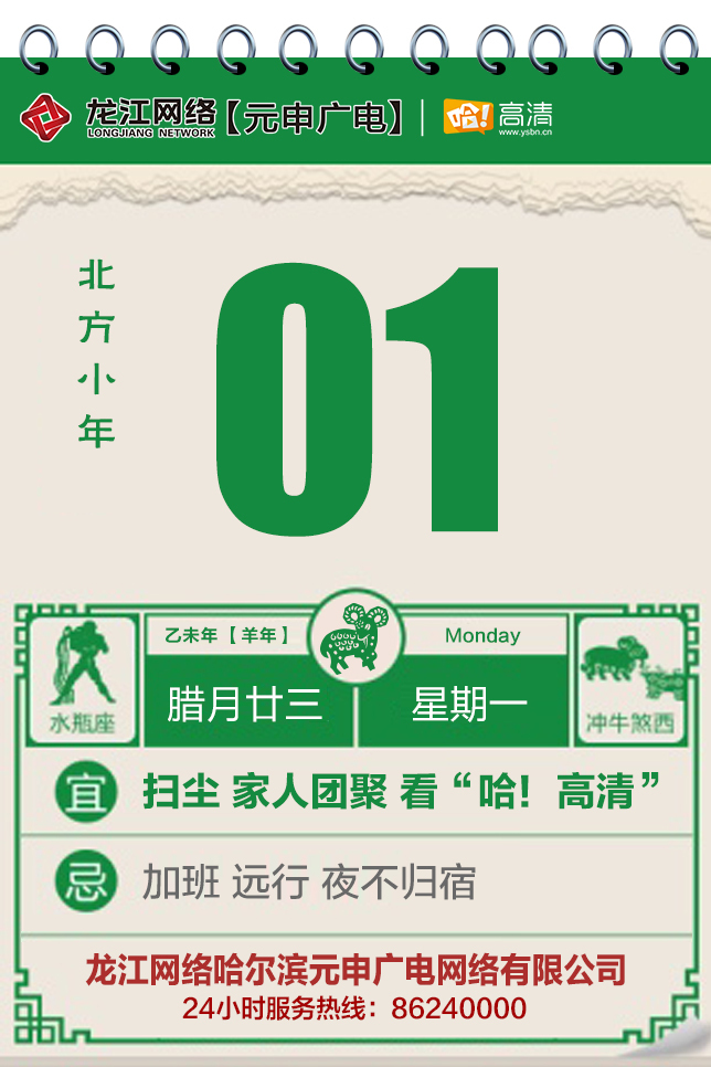 元申广电数字电视年度服务图0