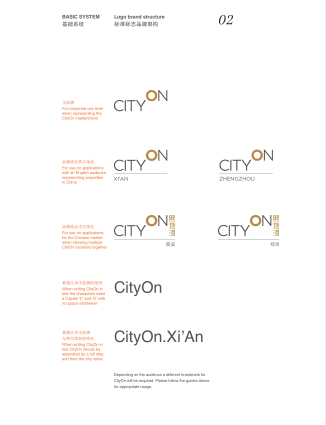 city on 项目作品（部分）图2