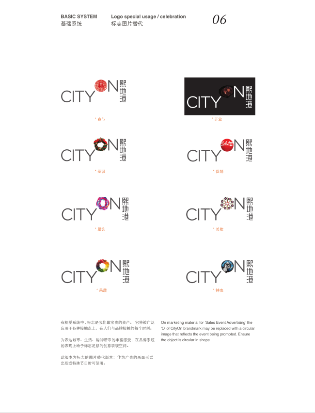 city on 项目作品（部分）图6