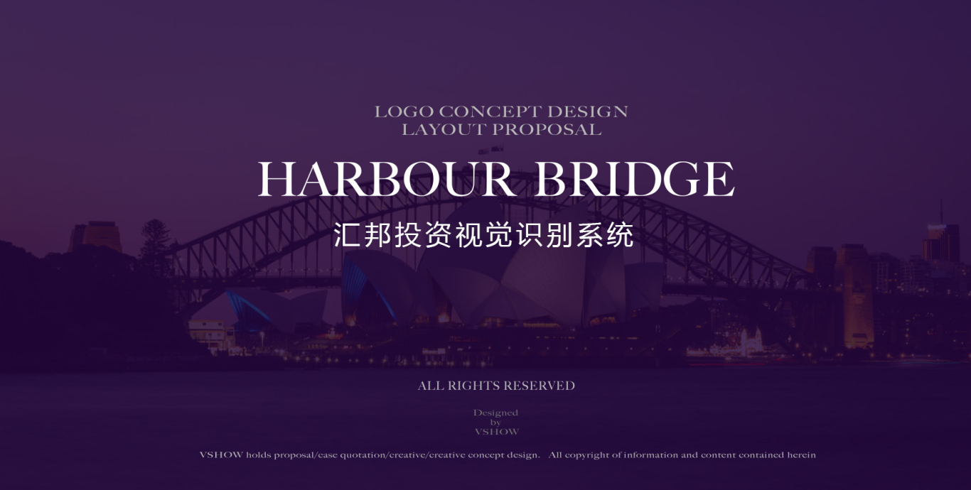 Harbour Bridge 汇邦投资集团图0