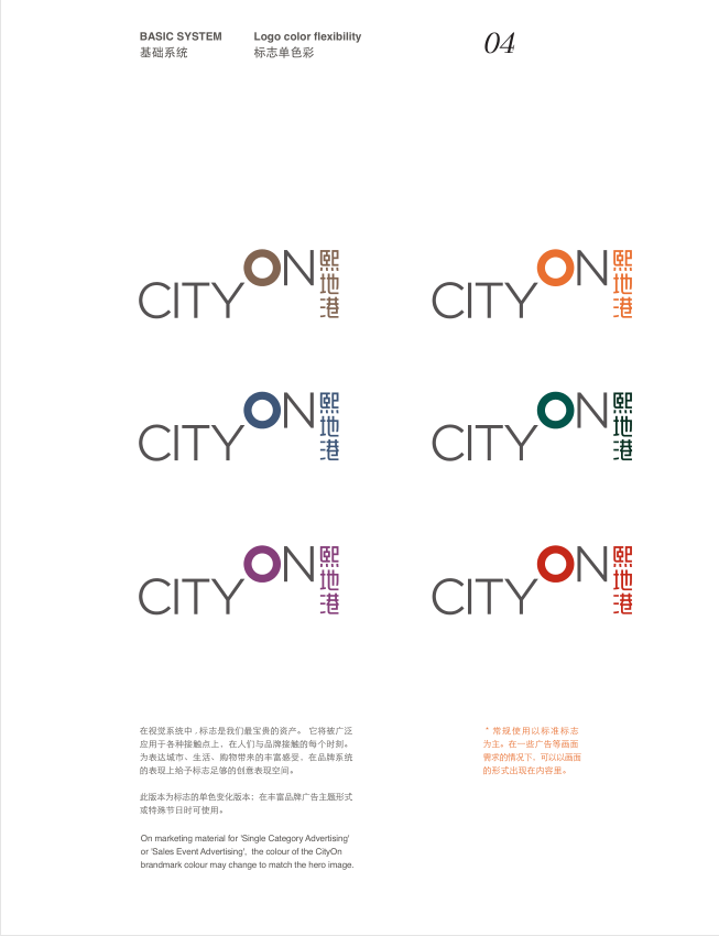 city on 项目作品（部分）图4
